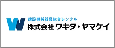 株式会社ワキタ・ヤマケイ
